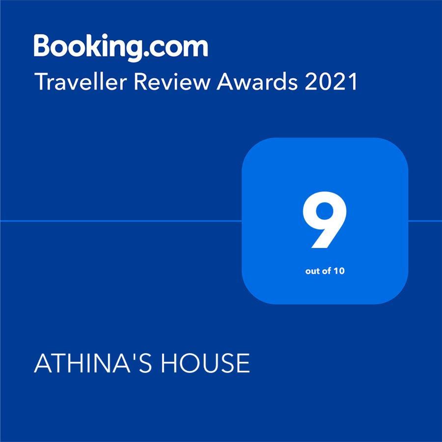 Гостевой дом Athina'S House Неа-Потидеа Экстерьер фото